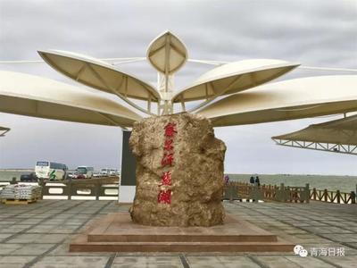 宛若人间碧玉!青海新晋“网红景点”约你假期来打卡