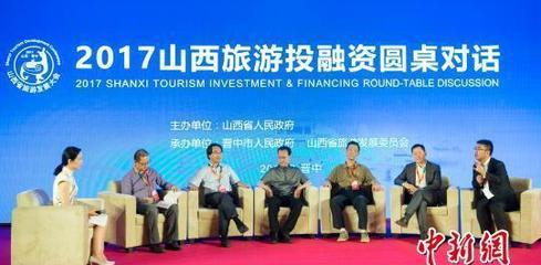 山西发布《重点旅游投资项目招商册》和优惠政策