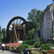 锦绣中华涂国勇:现代性与旅游景区项目开发的体验要素探索 |第101期百人茶社