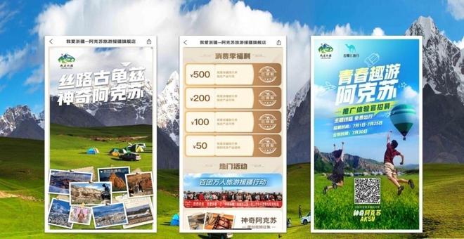 浙江援疆项目入选全国消费帮扶助力乡村振兴优秀典型案例