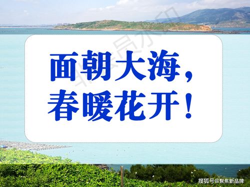 徐晔先生文化与旅游项目开发概念定位策划案例 福建东庠岛文旅开发概念性规划
