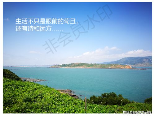 徐晔先生文化与旅游项目开发概念定位策划案例 福建东庠岛文旅开发概念性规划